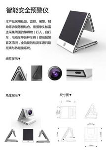 科技之光，安全護航 2018天津旅游商品創新創意設計大賽電子產品類作品“智能安全預警儀”的舞臺燈光設計理念